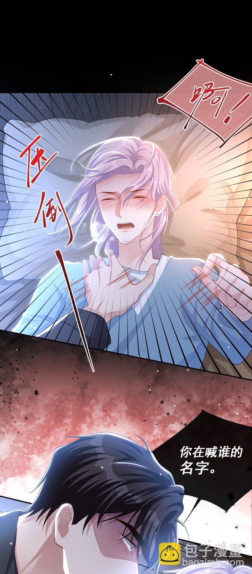 98 阿南是谁！？