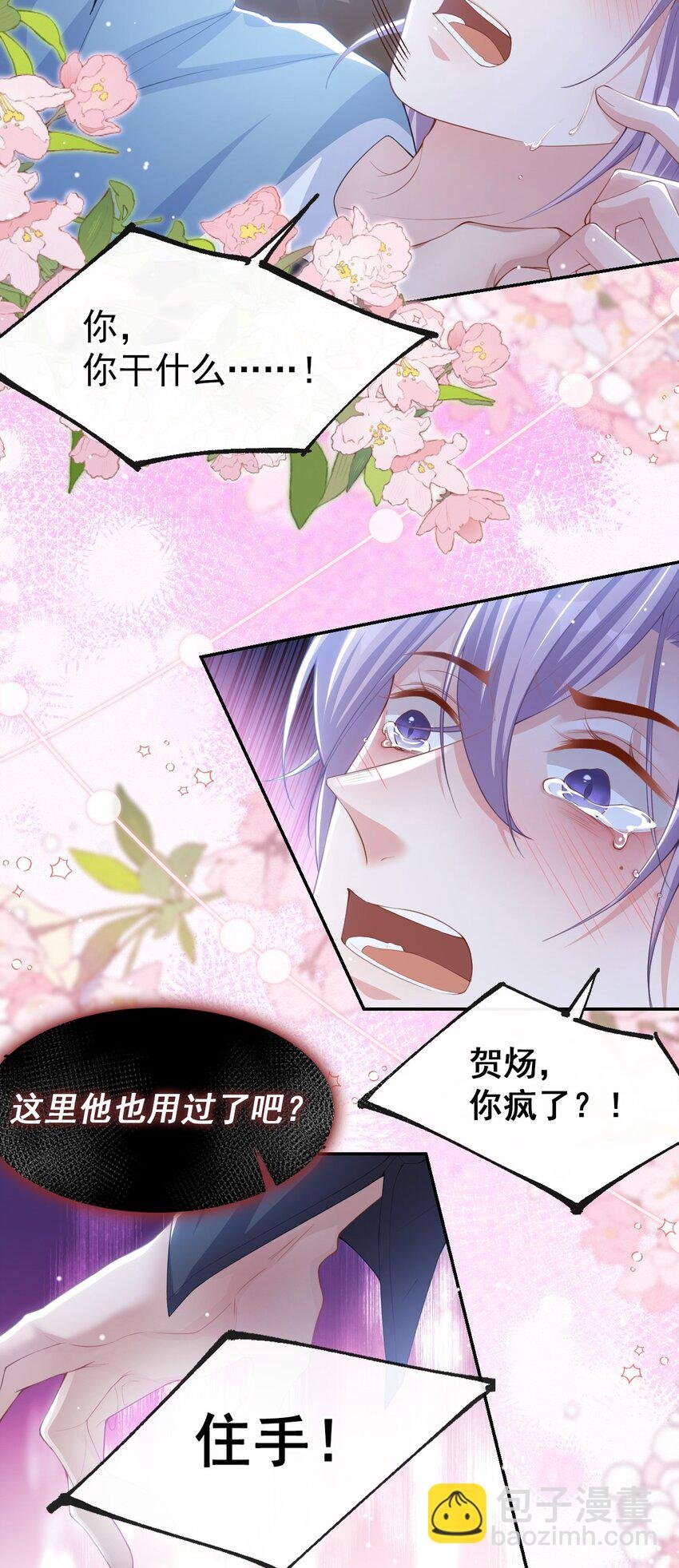 98 阿南是谁！？