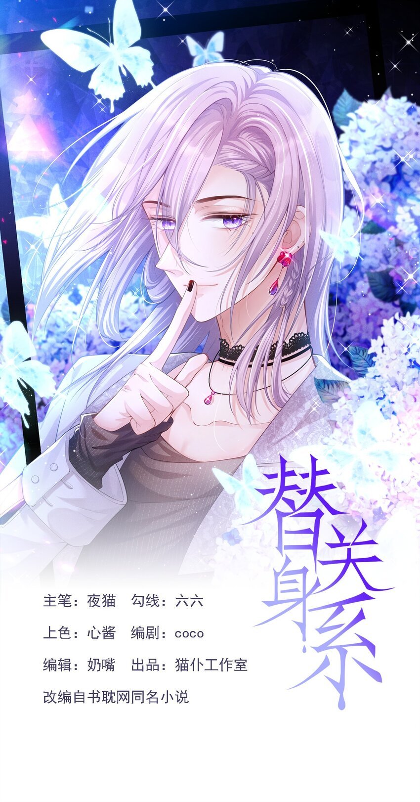 99 我可以换别的金主