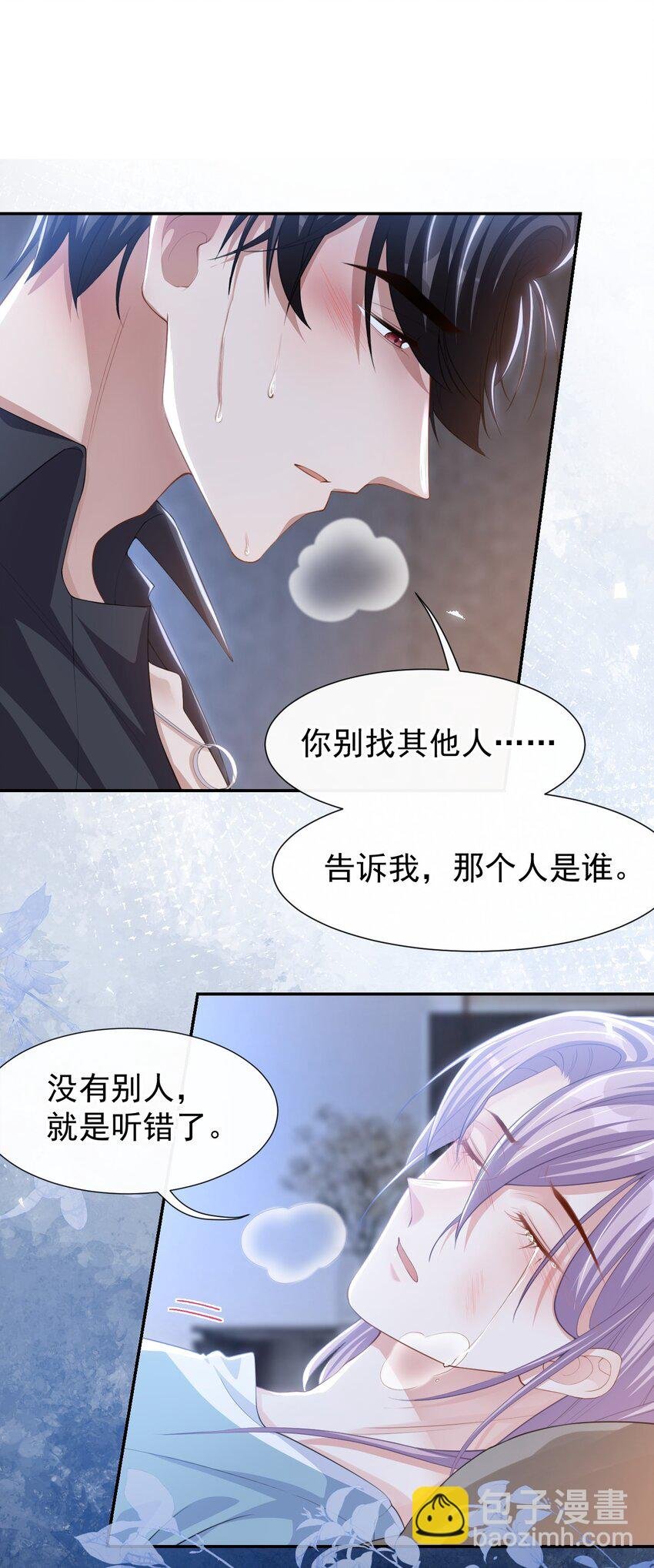 99 我可以换别的金主