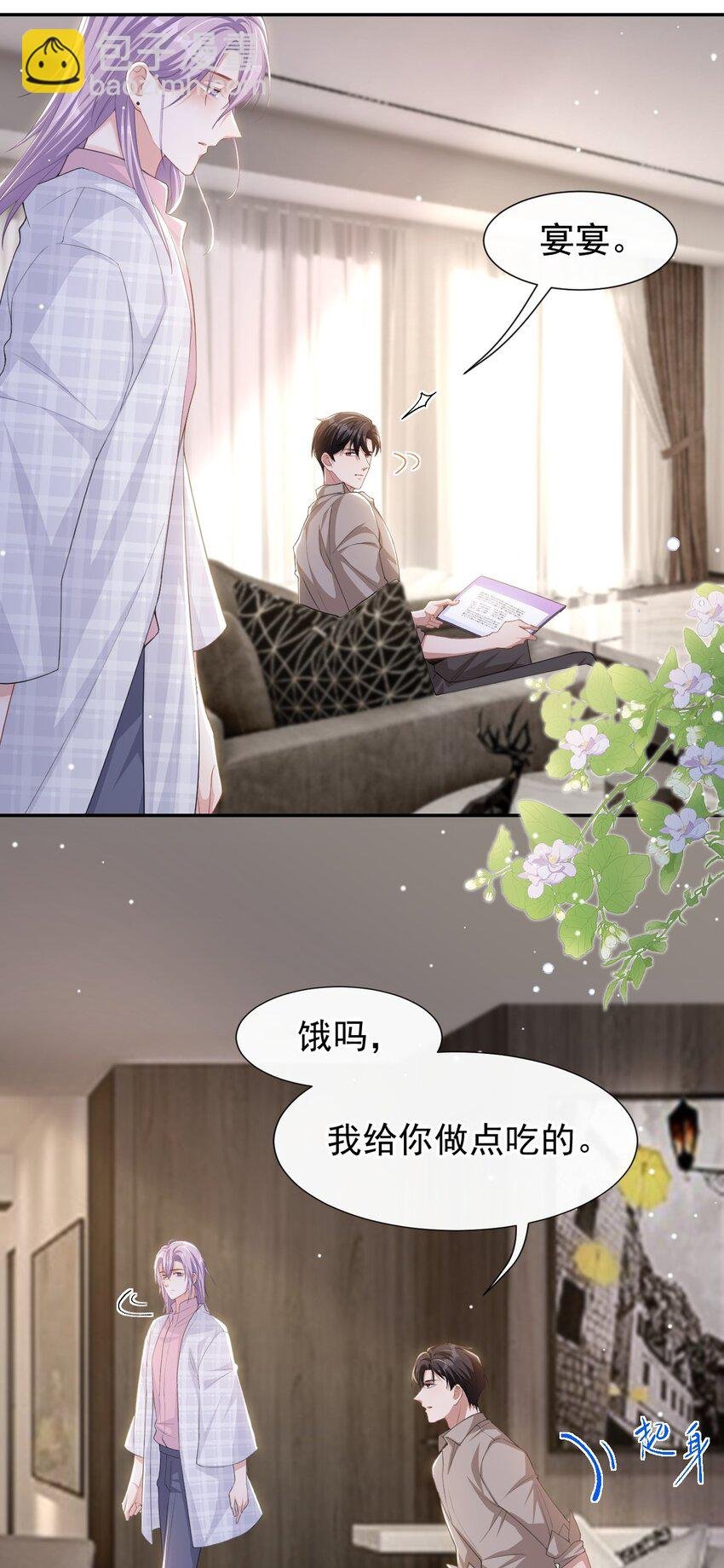 99 我可以换别的金主