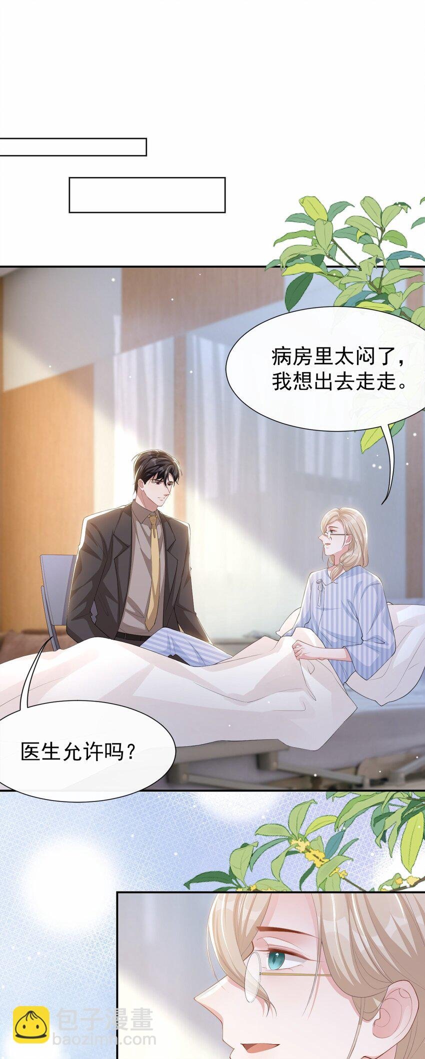 99 我可以换别的金主