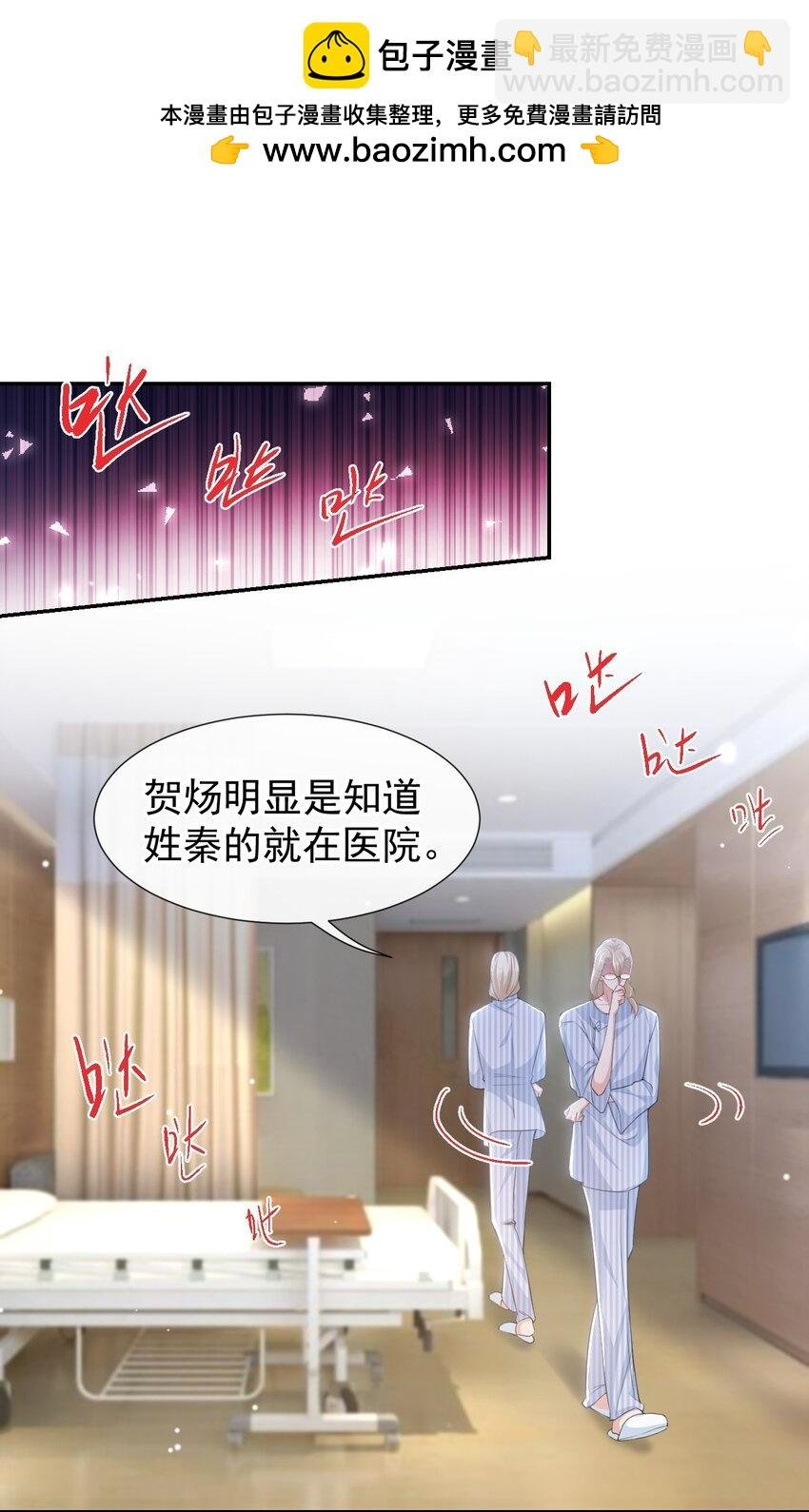 101 又把他当替身？