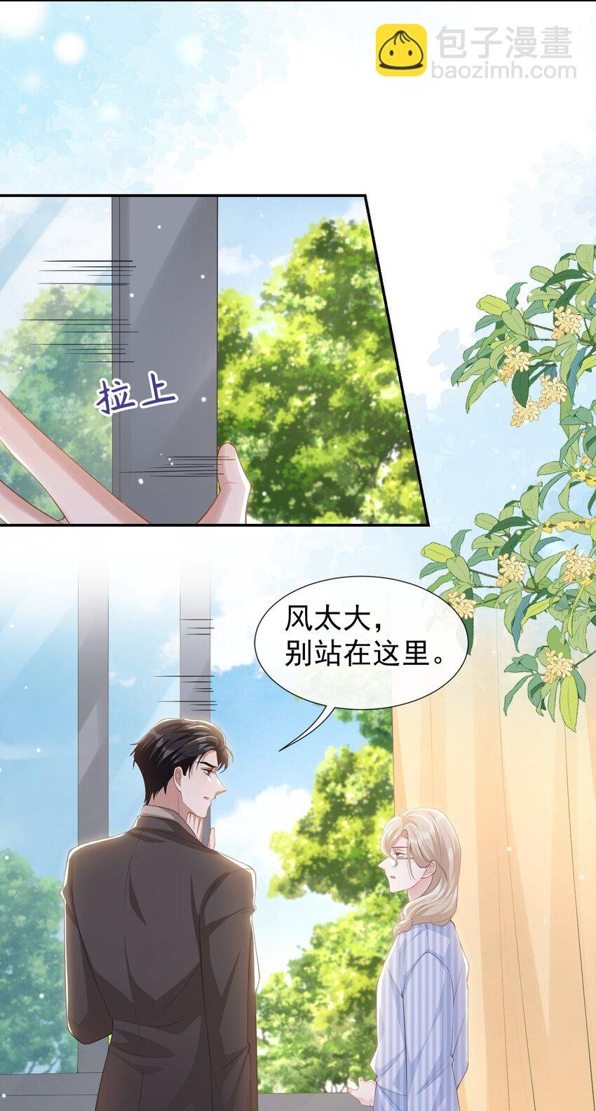 101 又把他当替身？