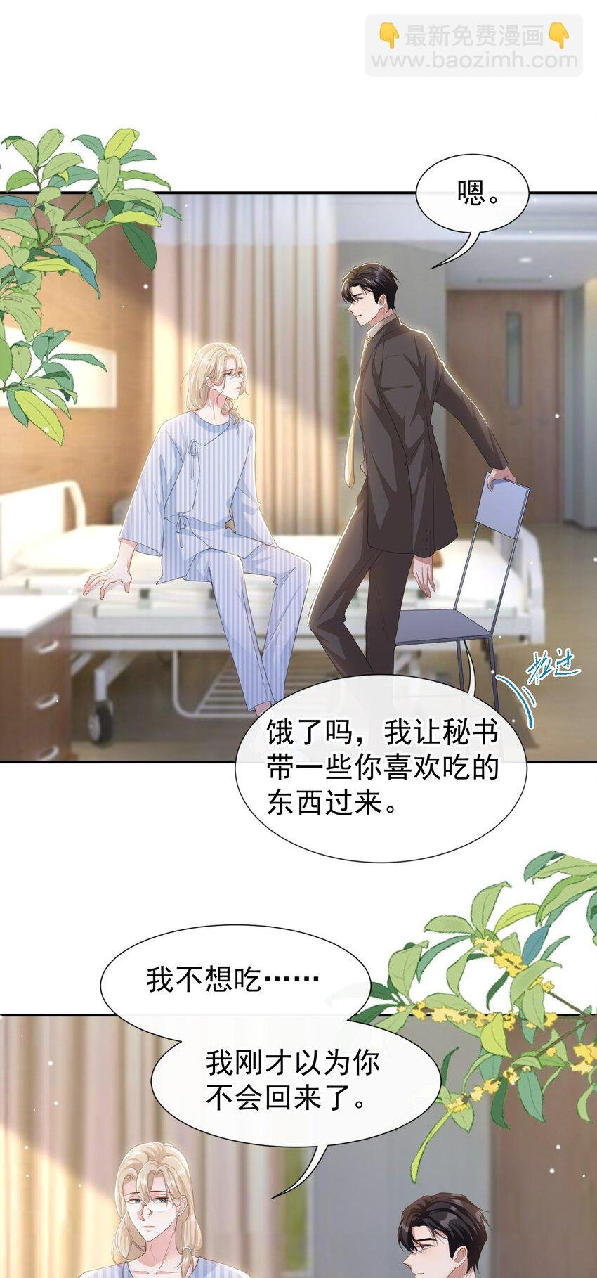 101 又把他当替身？
