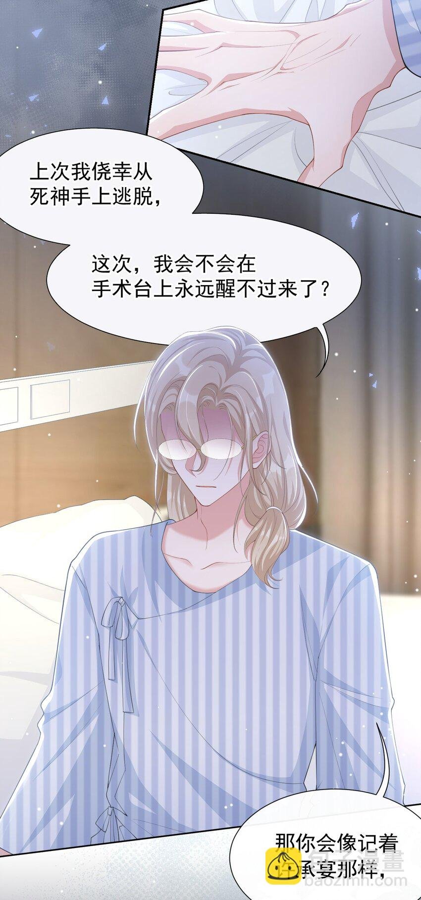 101 又把他当替身？