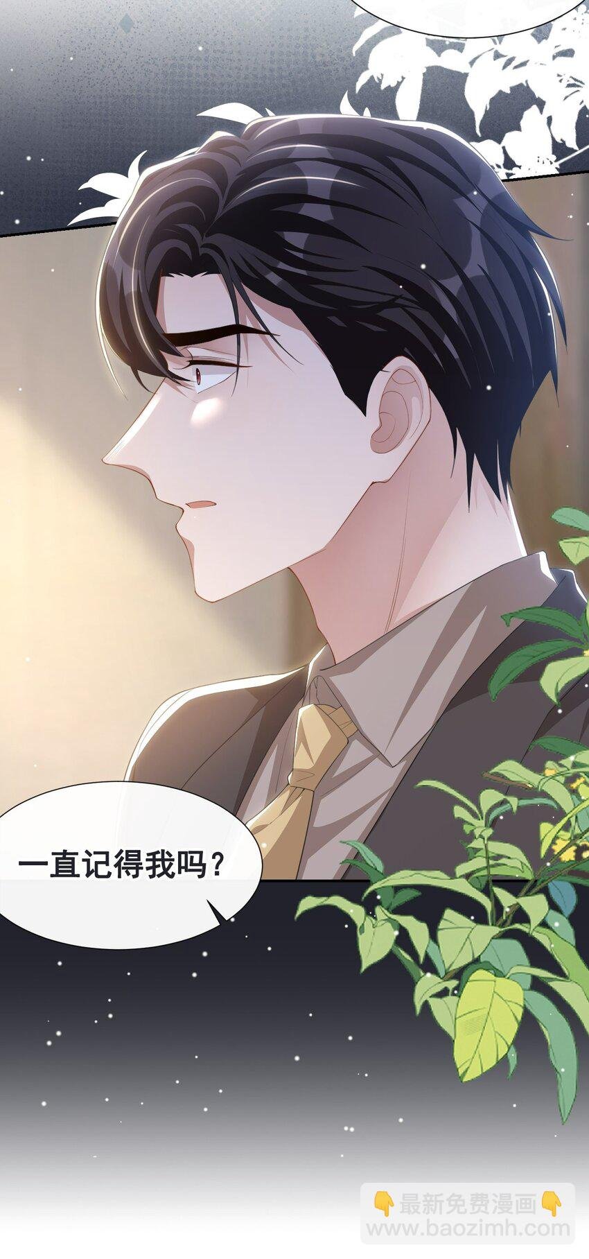 101 又把他当替身？