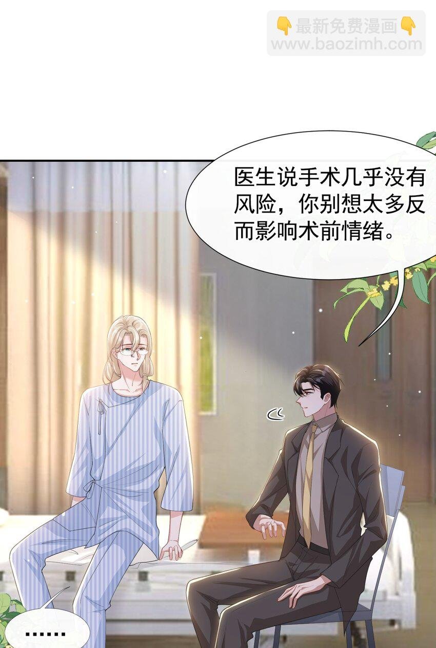 101 又把他当替身？