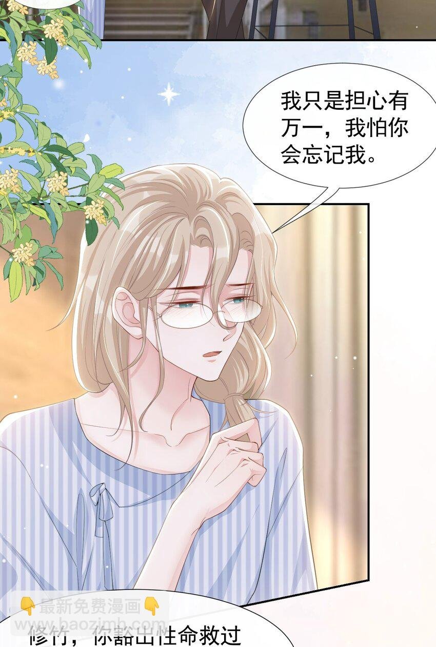 101 又把他当替身？