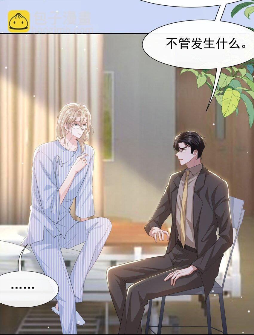 101 又把他当替身？
