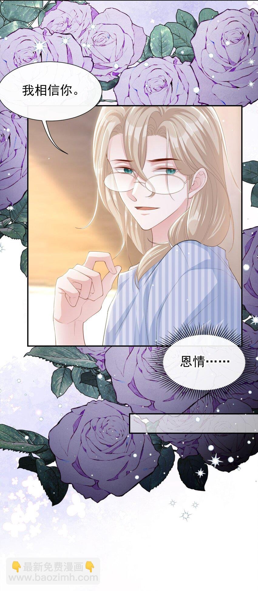 101 又把他当替身？