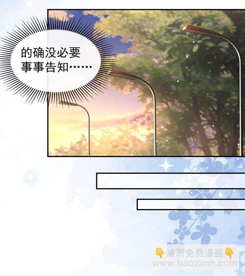 101 又把他当替身？