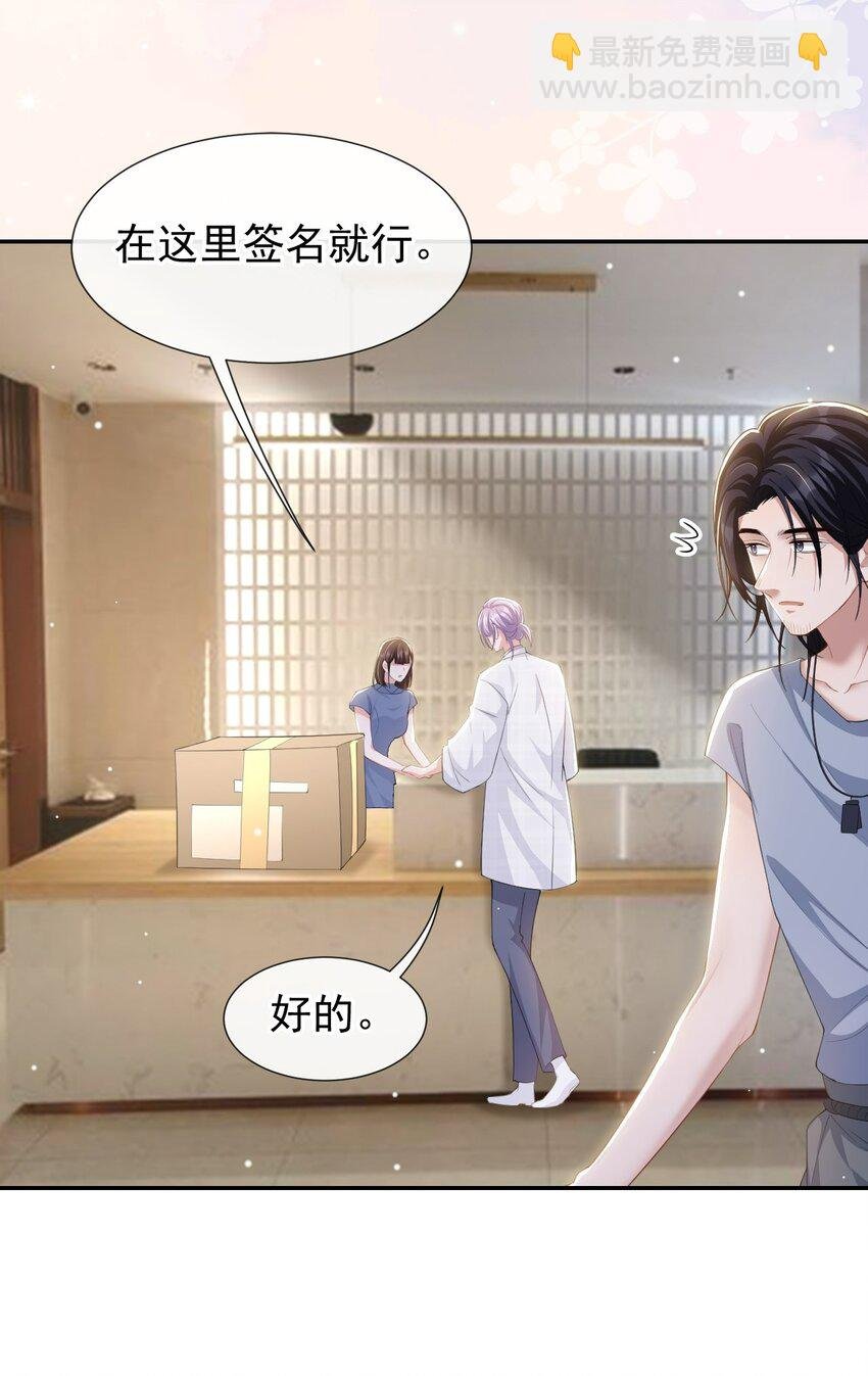 101 又把他当替身？