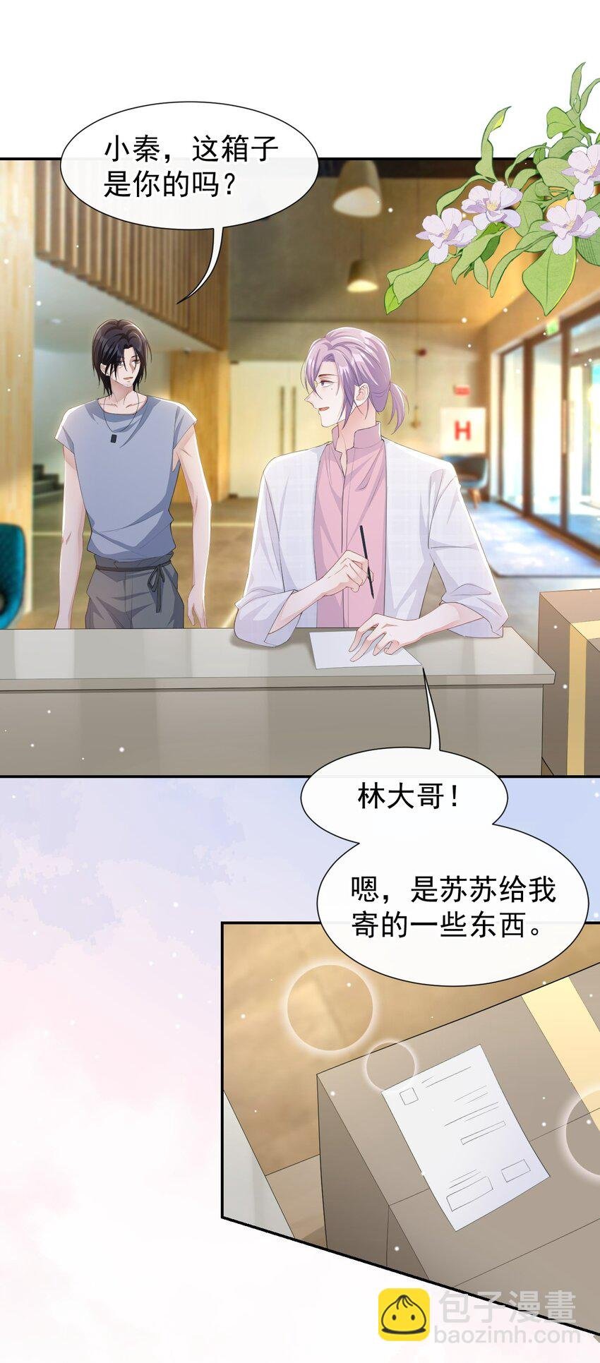 101 又把他当替身？