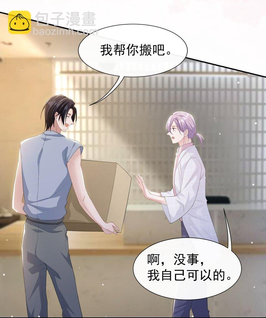 101 又把他当替身？