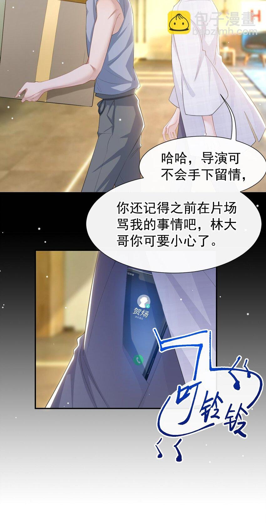 101 又把他当替身？