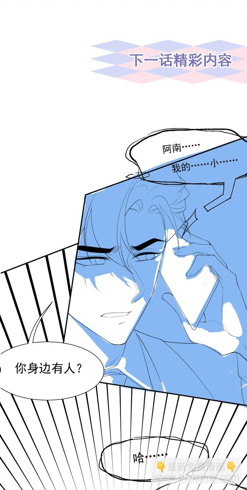 101 又把他当替身？