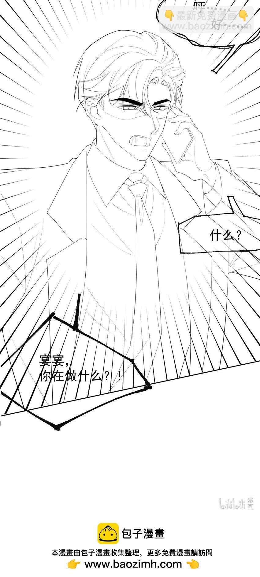 101 又把他当替身？