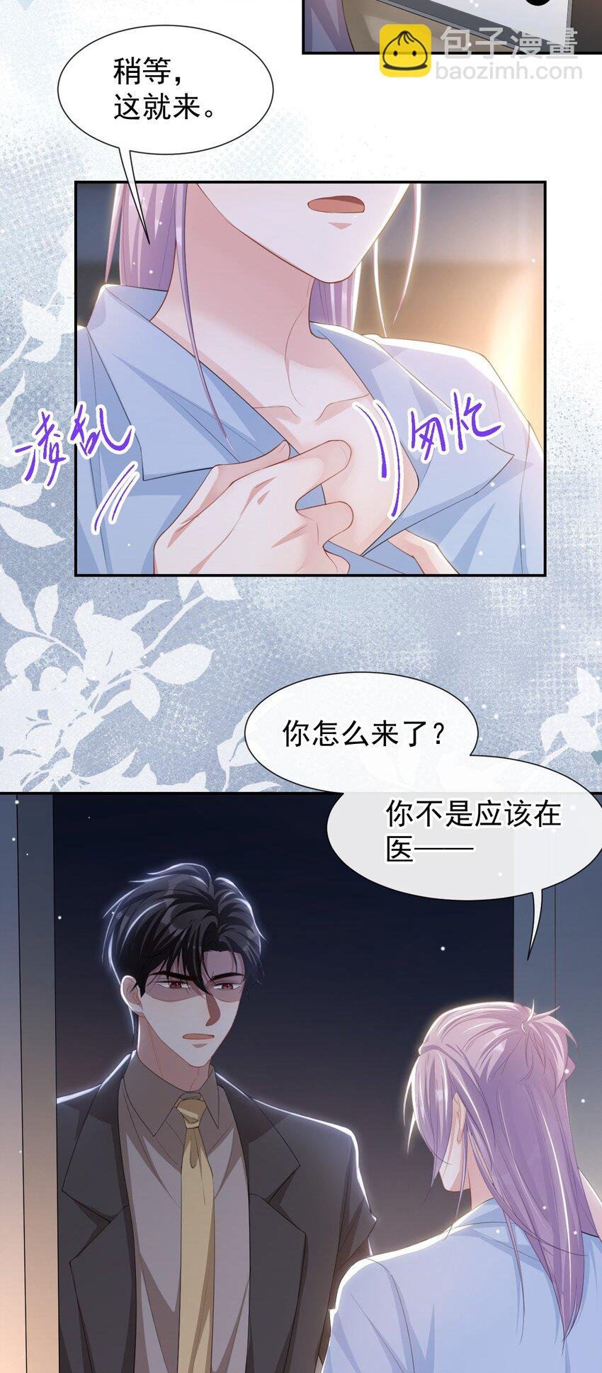 102 阿南，又是他！