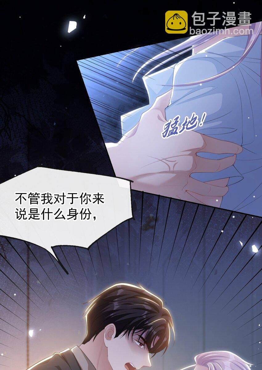 103 我和他只是朋友