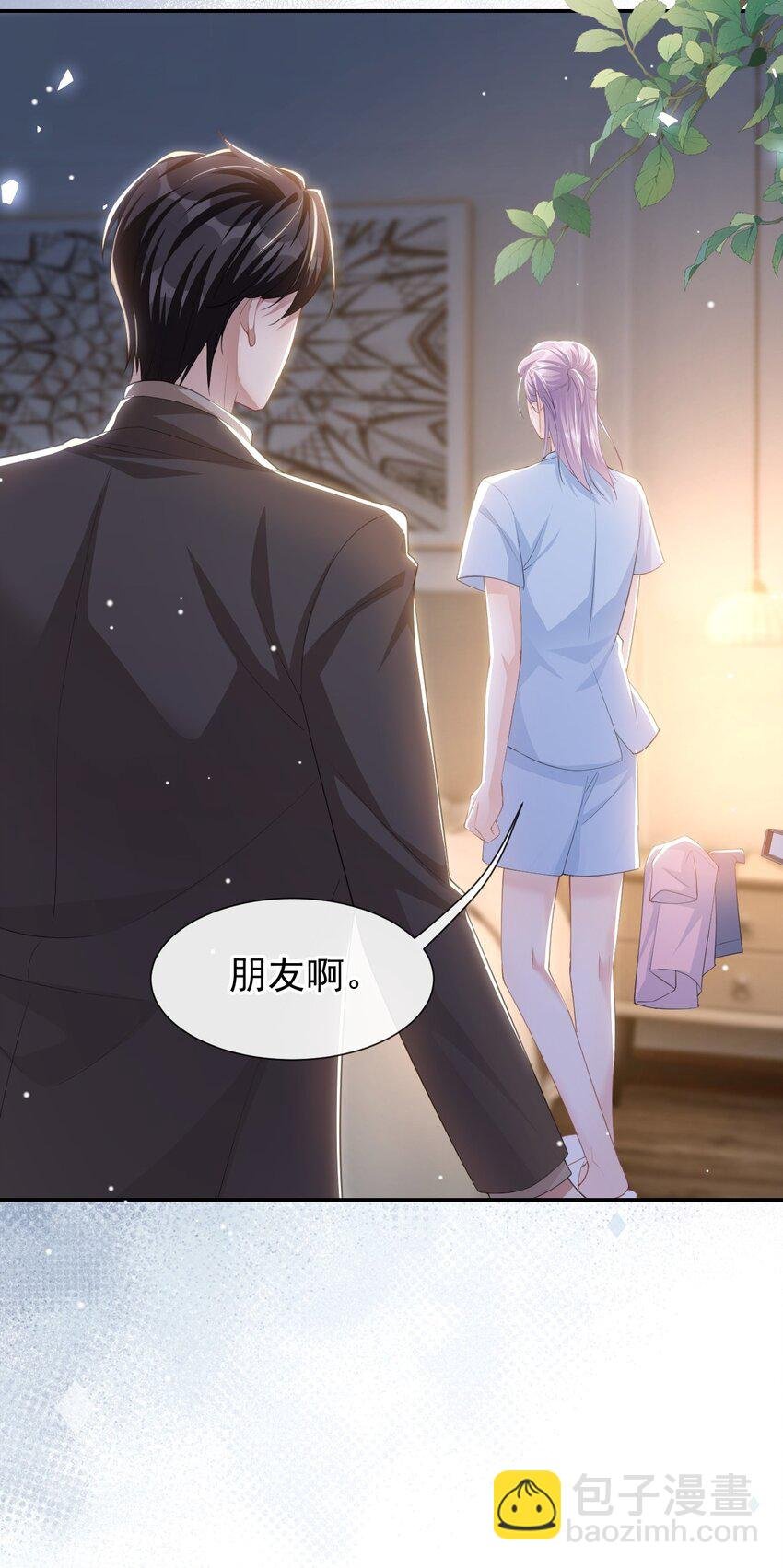 103 我和他只是朋友
