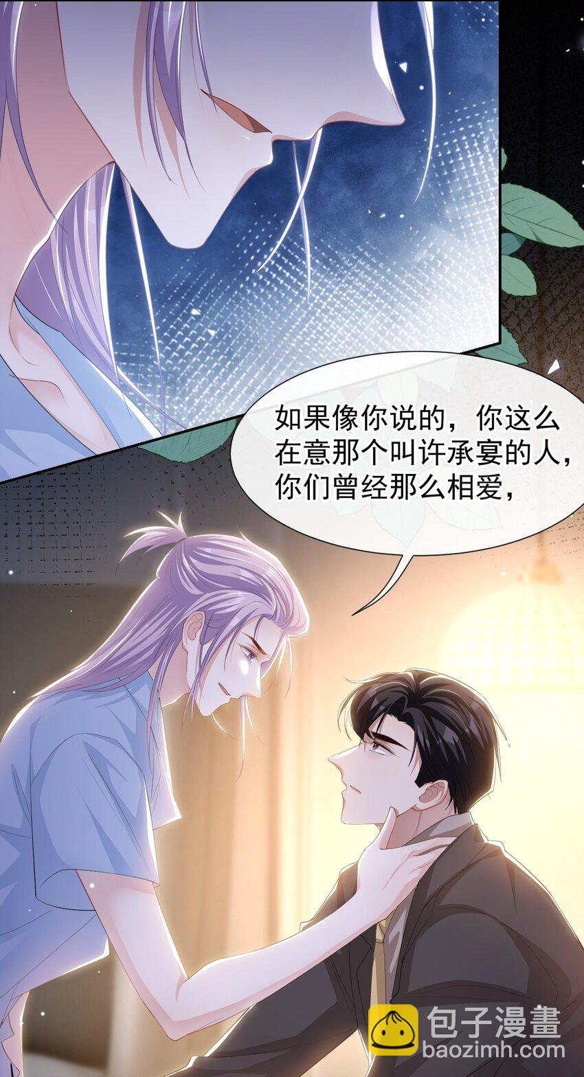 103 我和他只是朋友