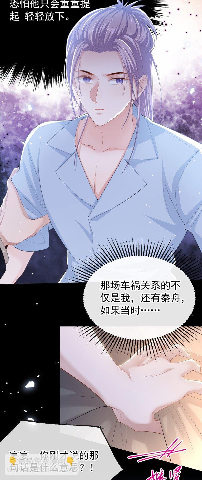 103 我和他只是朋友
