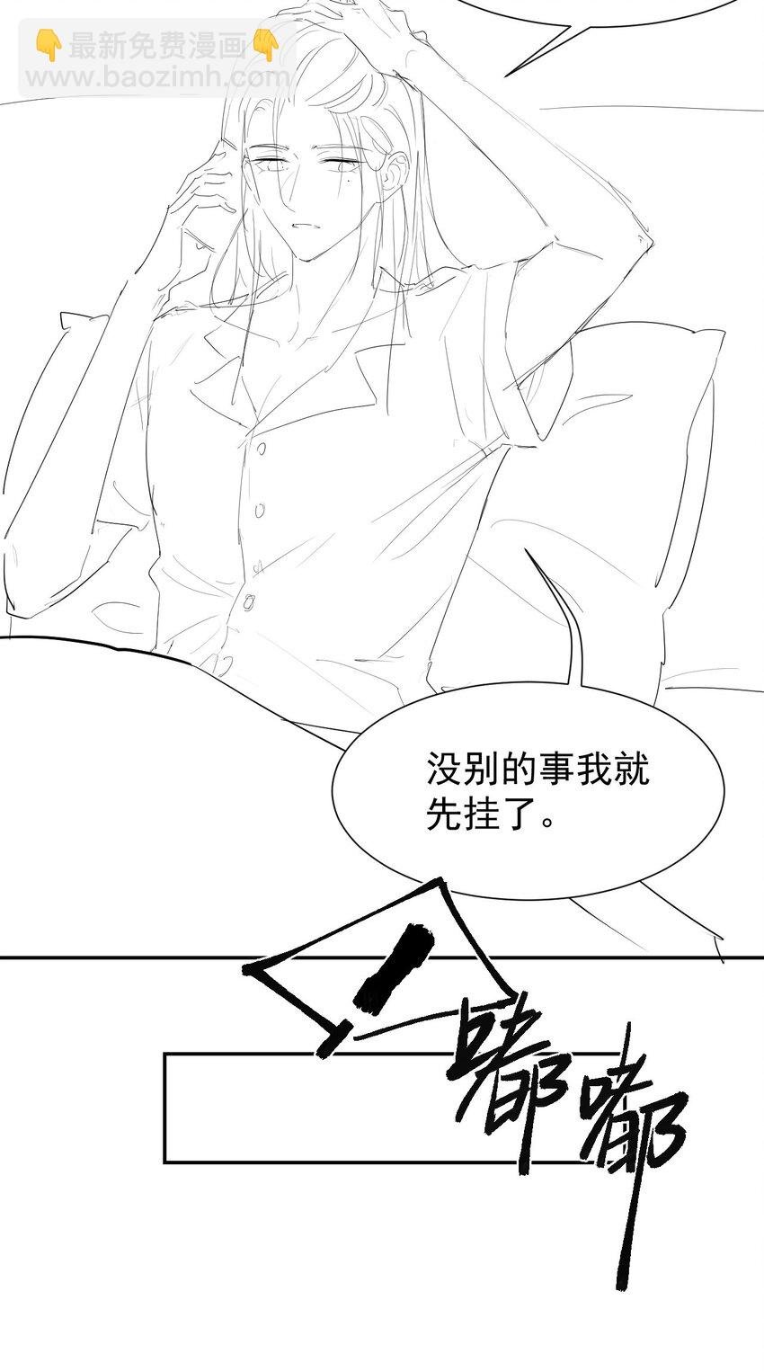 103 我和他只是朋友