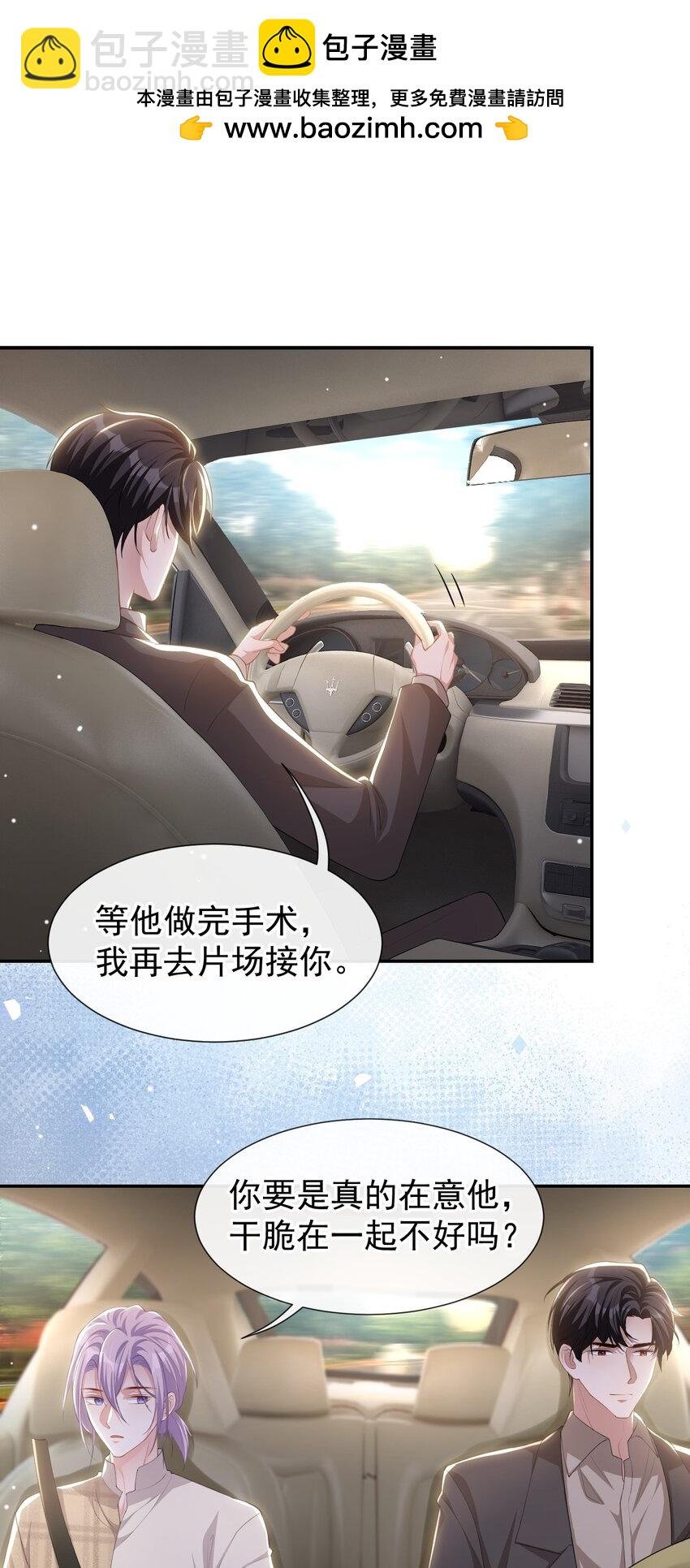 105 相见恨晚