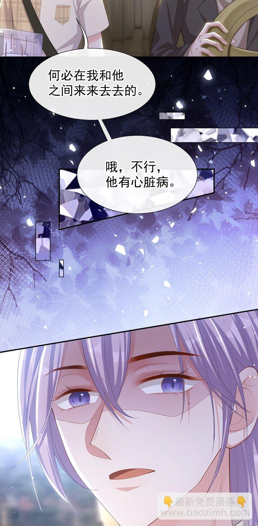 105 相见恨晚
