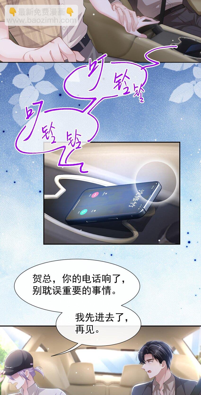 105 相见恨晚