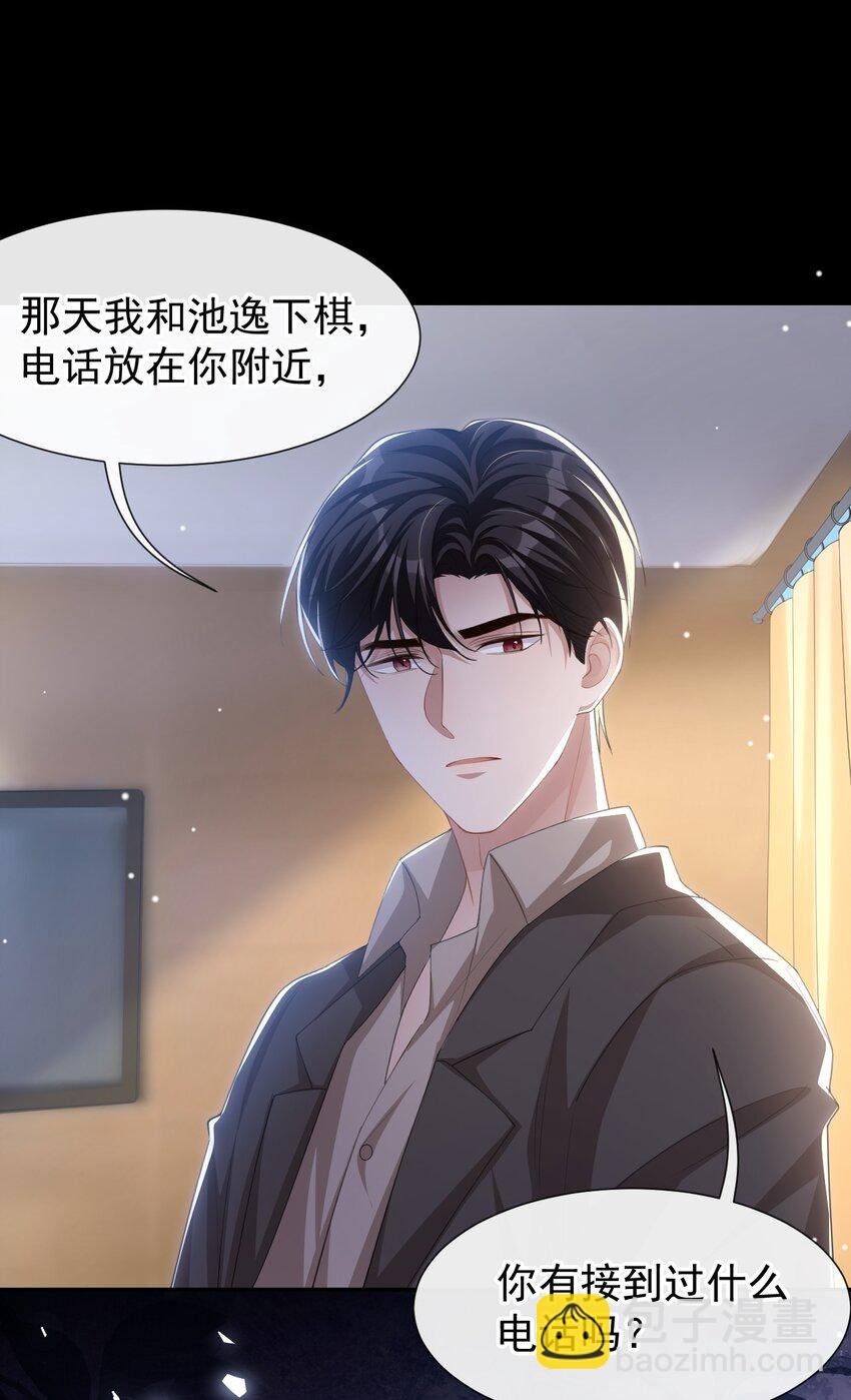 106 怀疑