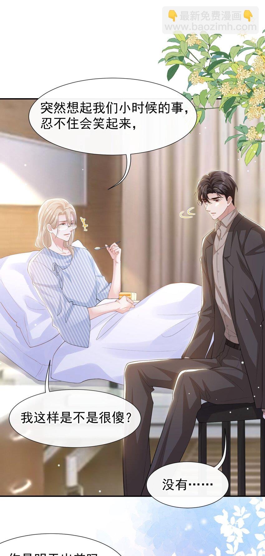 106 怀疑