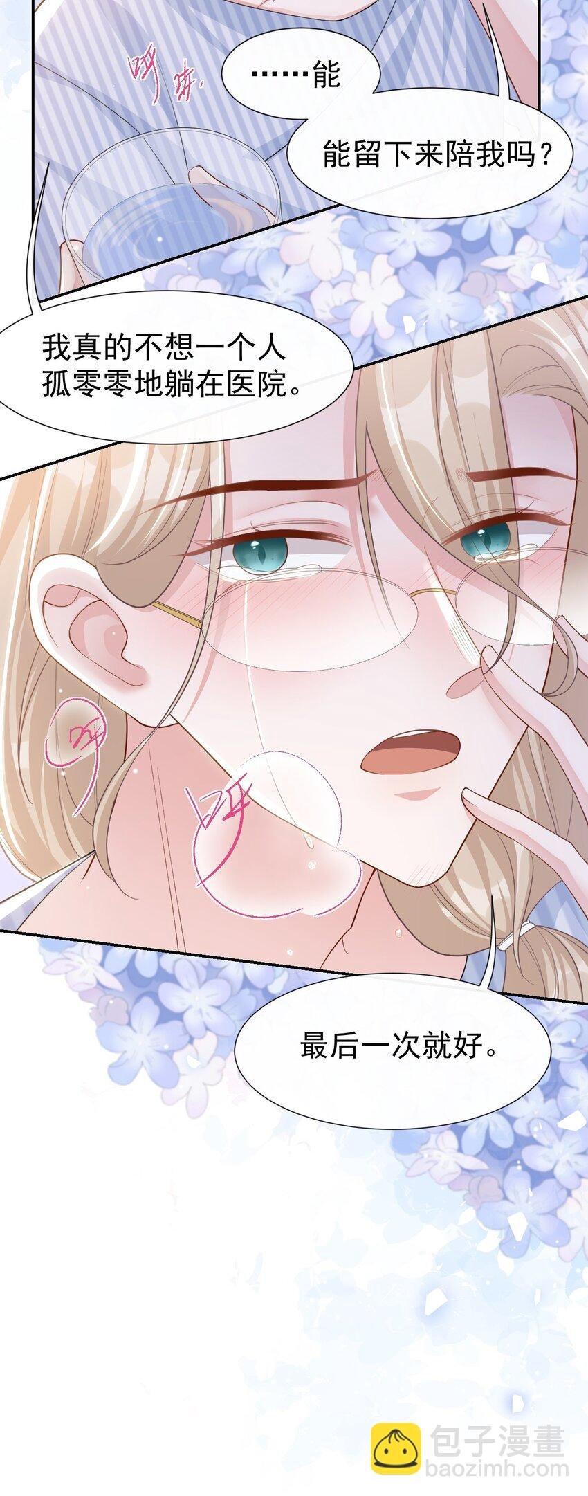 107 低级的把戏