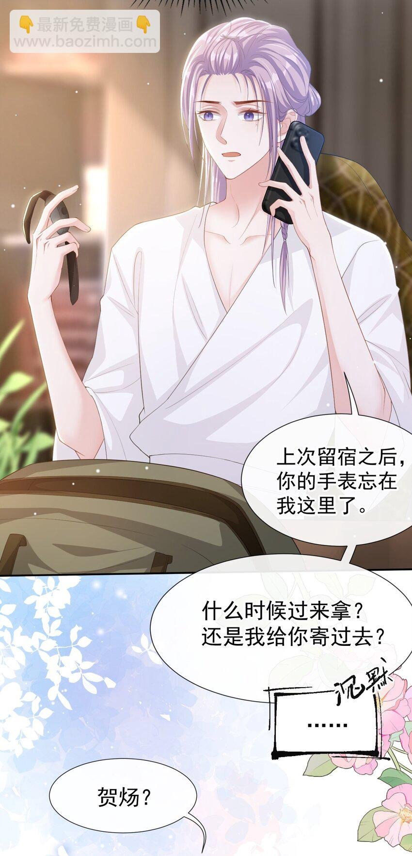 107 低级的把戏