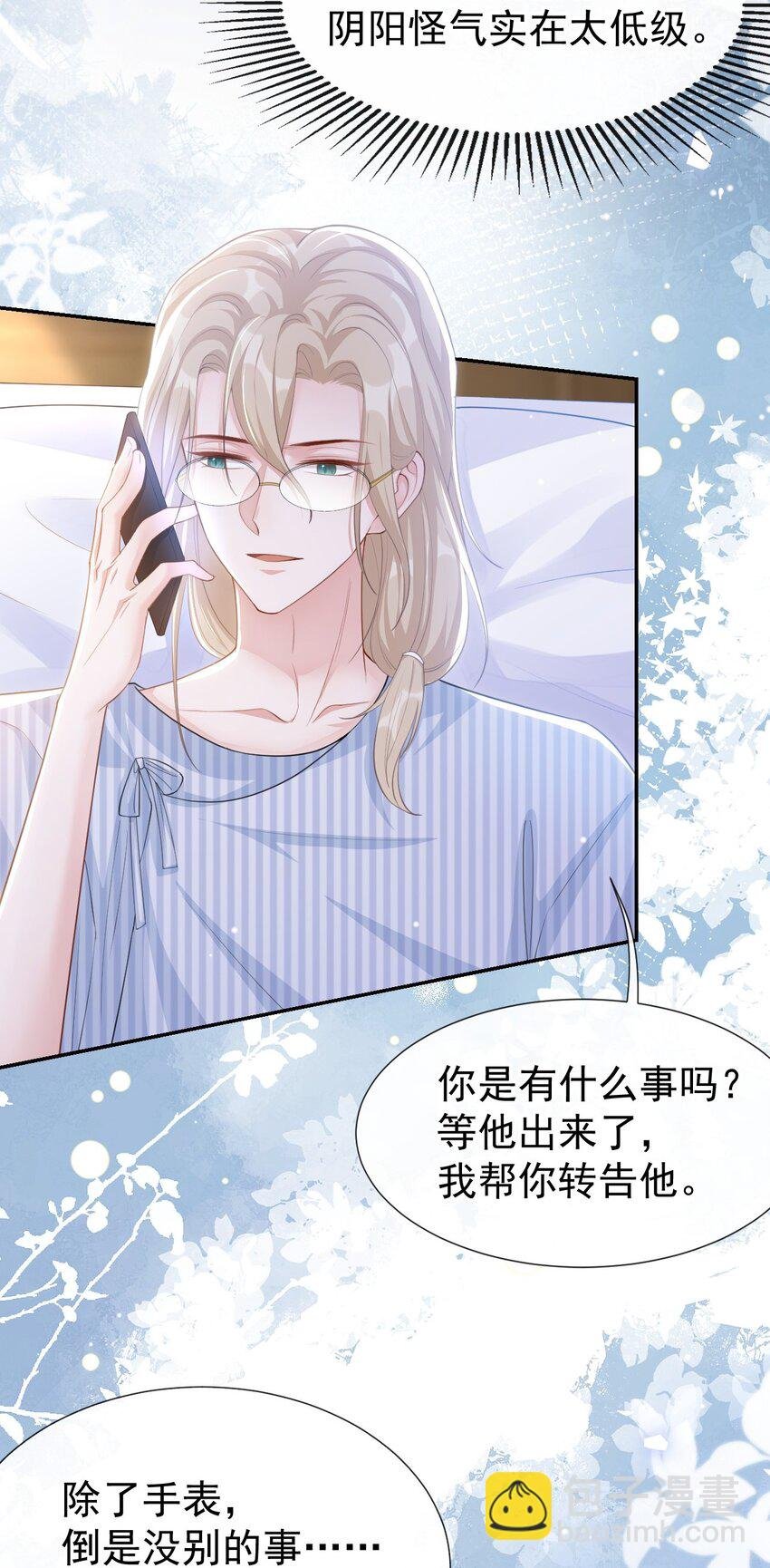 107 低级的把戏