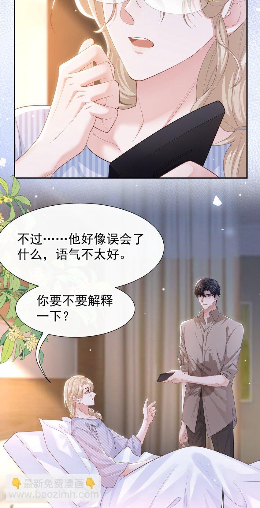 107 低级的把戏