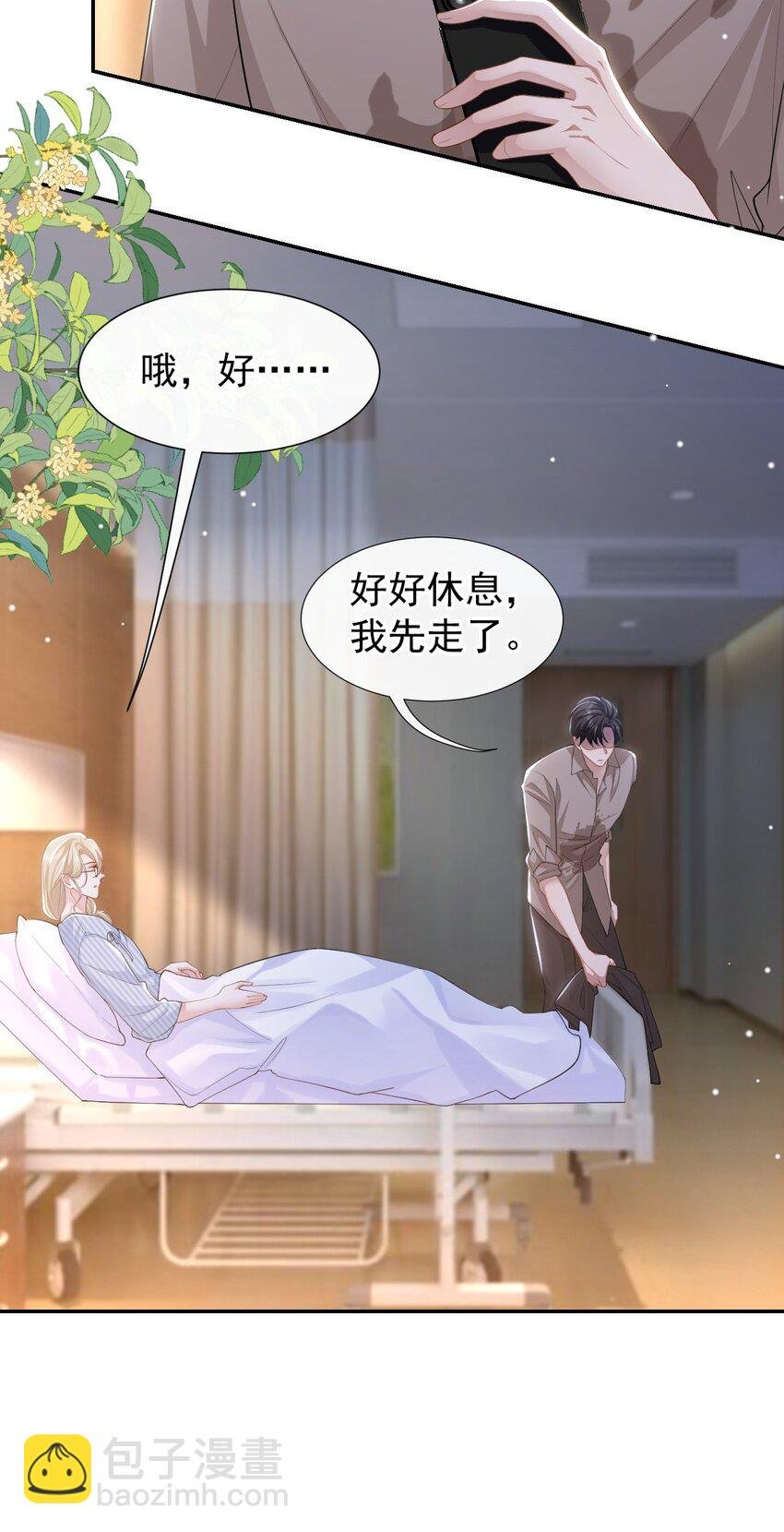 107 低级的把戏