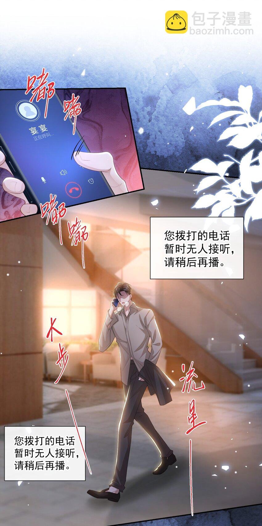 108 总是能找到你