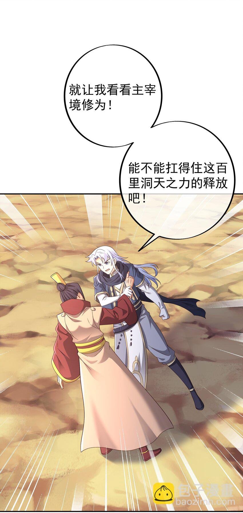 第110话 我不想你拍那种戏