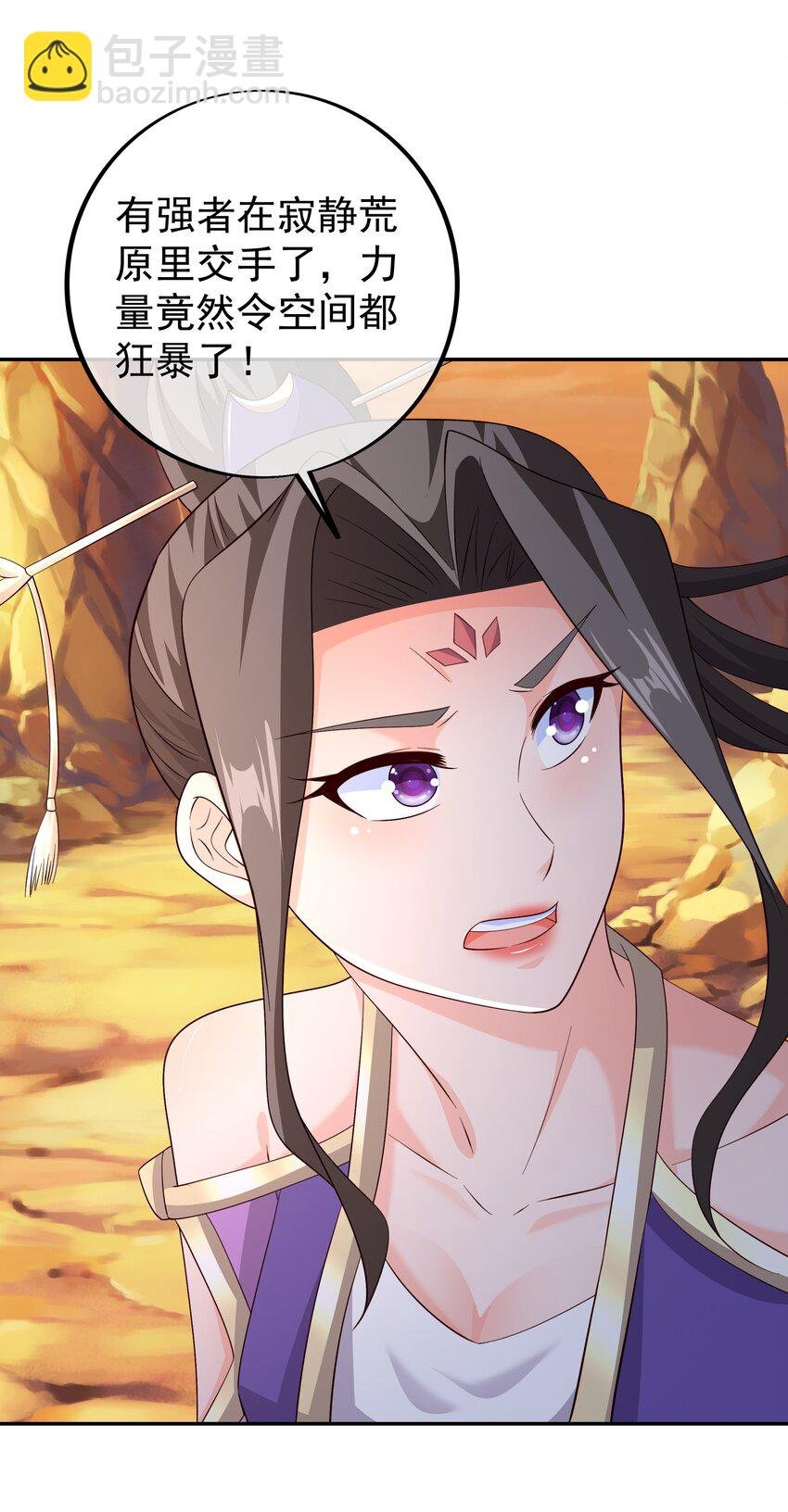 第110话 我不想你拍那种戏