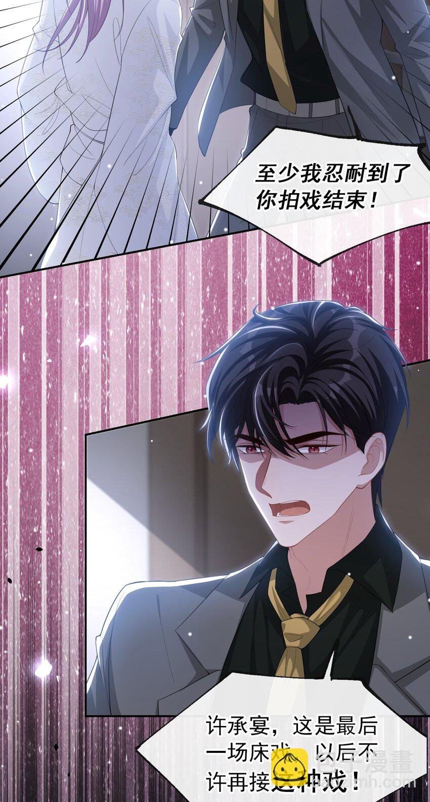 112 他叫秦舟“宴宴”？