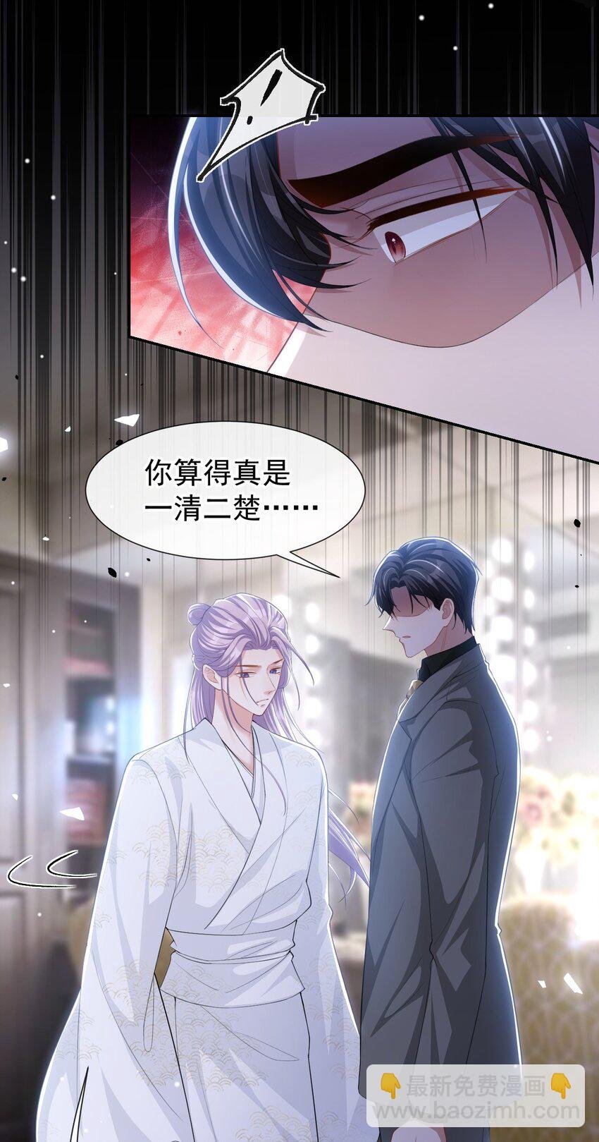 112 他叫秦舟“宴宴”？