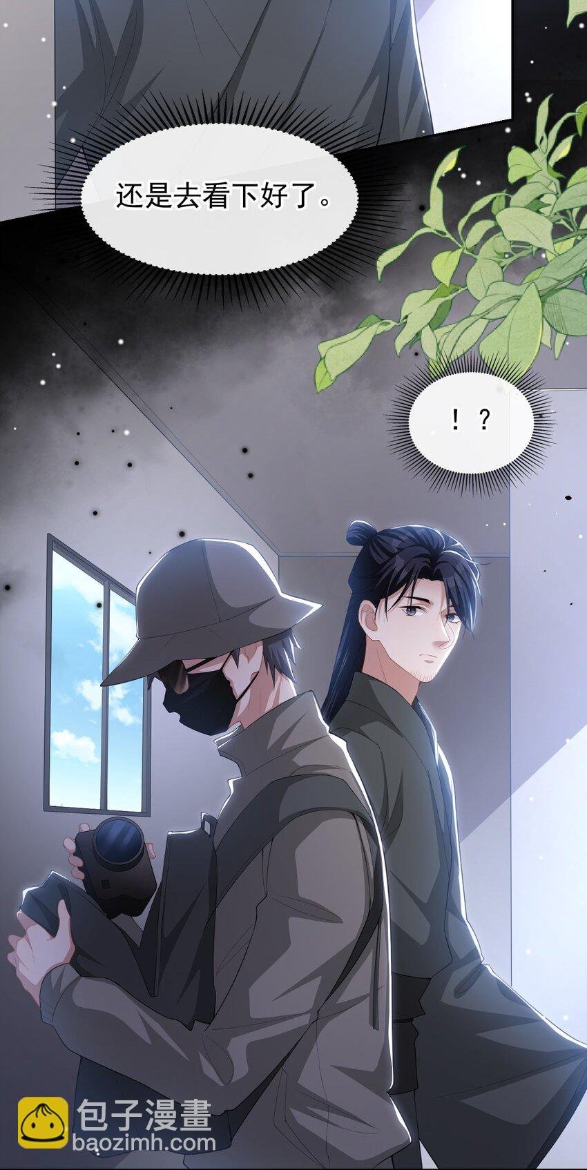 112 他叫秦舟“宴宴”？