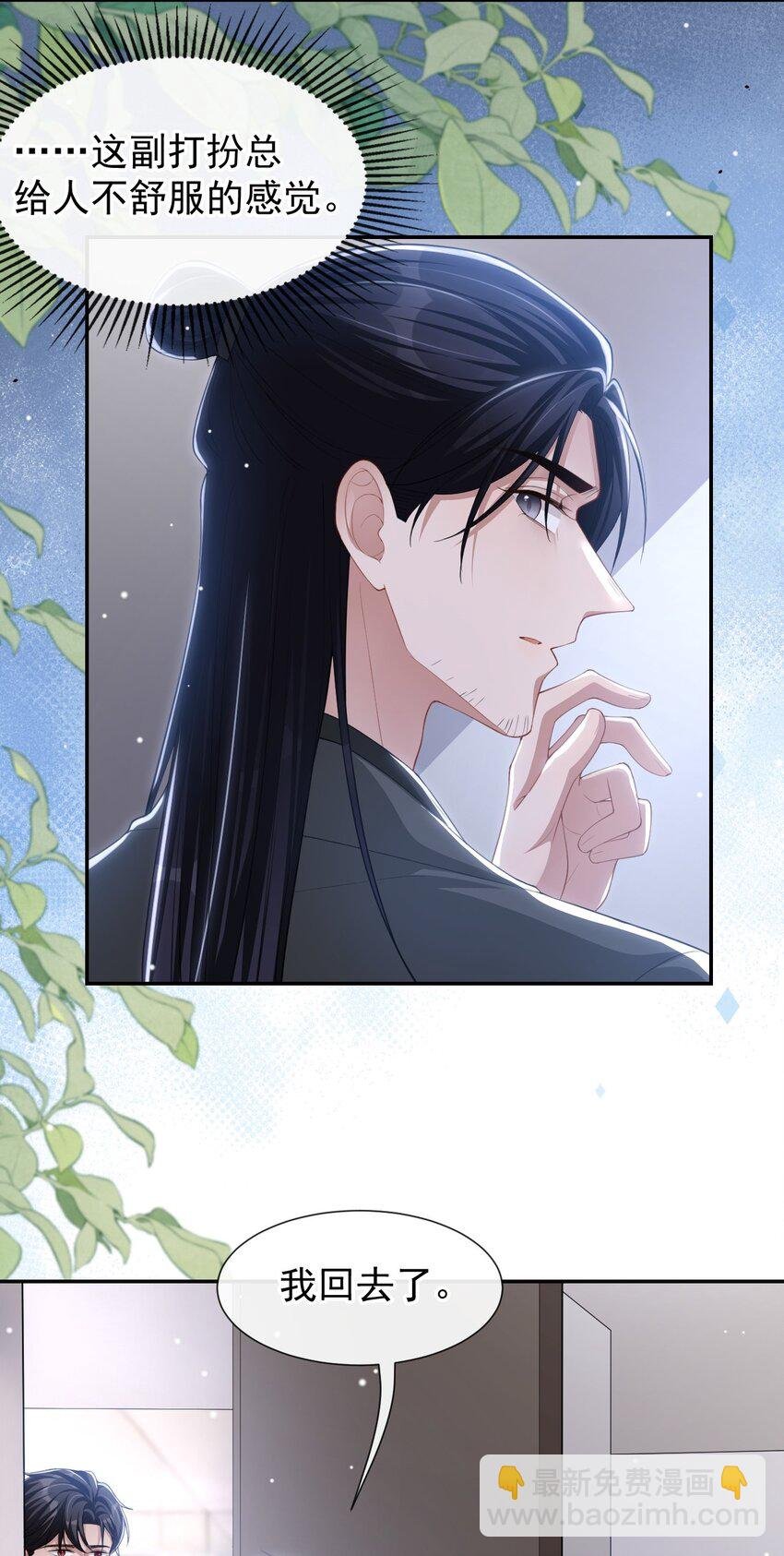 112 他叫秦舟“宴宴”？