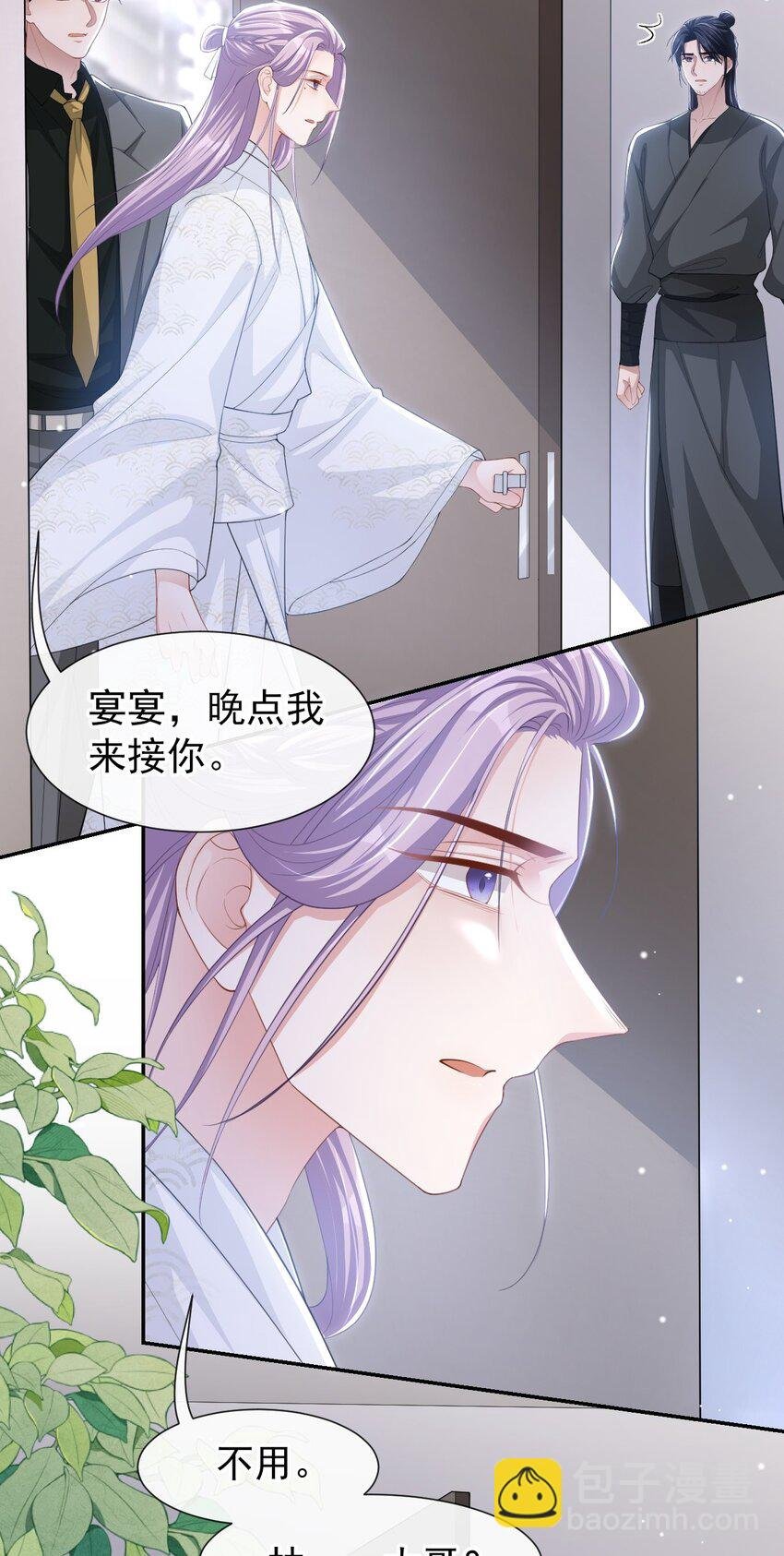 112 他叫秦舟“宴宴”？