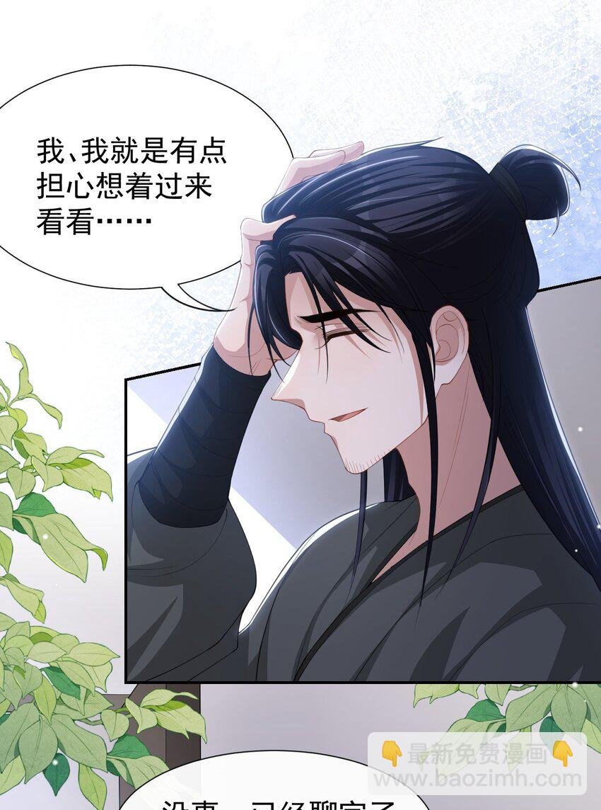 112 他叫秦舟“宴宴”？