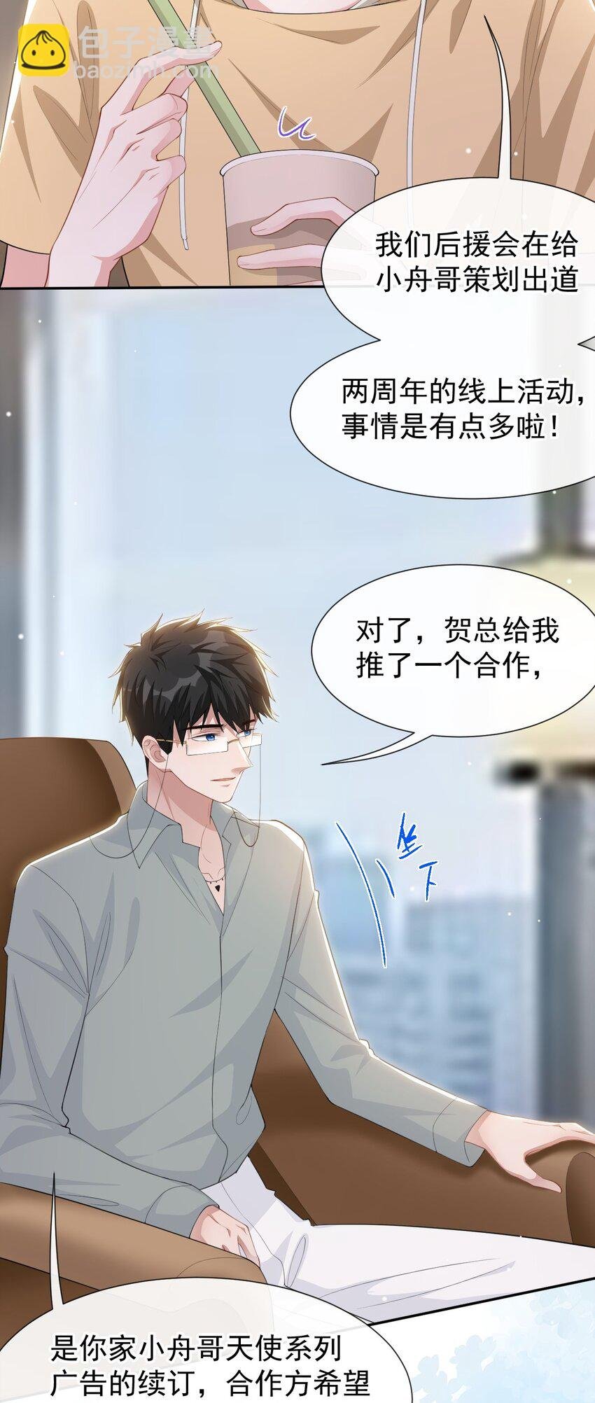 112 他叫秦舟“宴宴”？