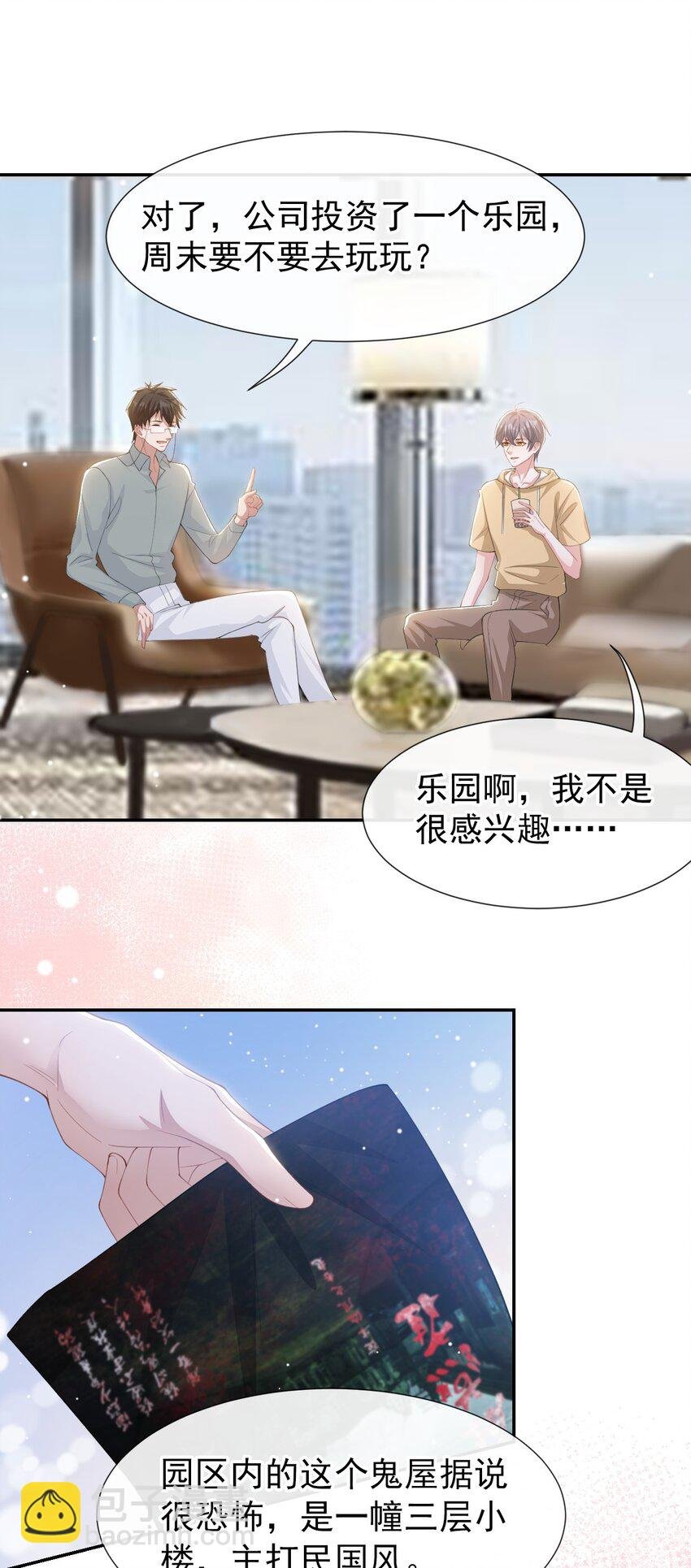 112 他叫秦舟“宴宴”？