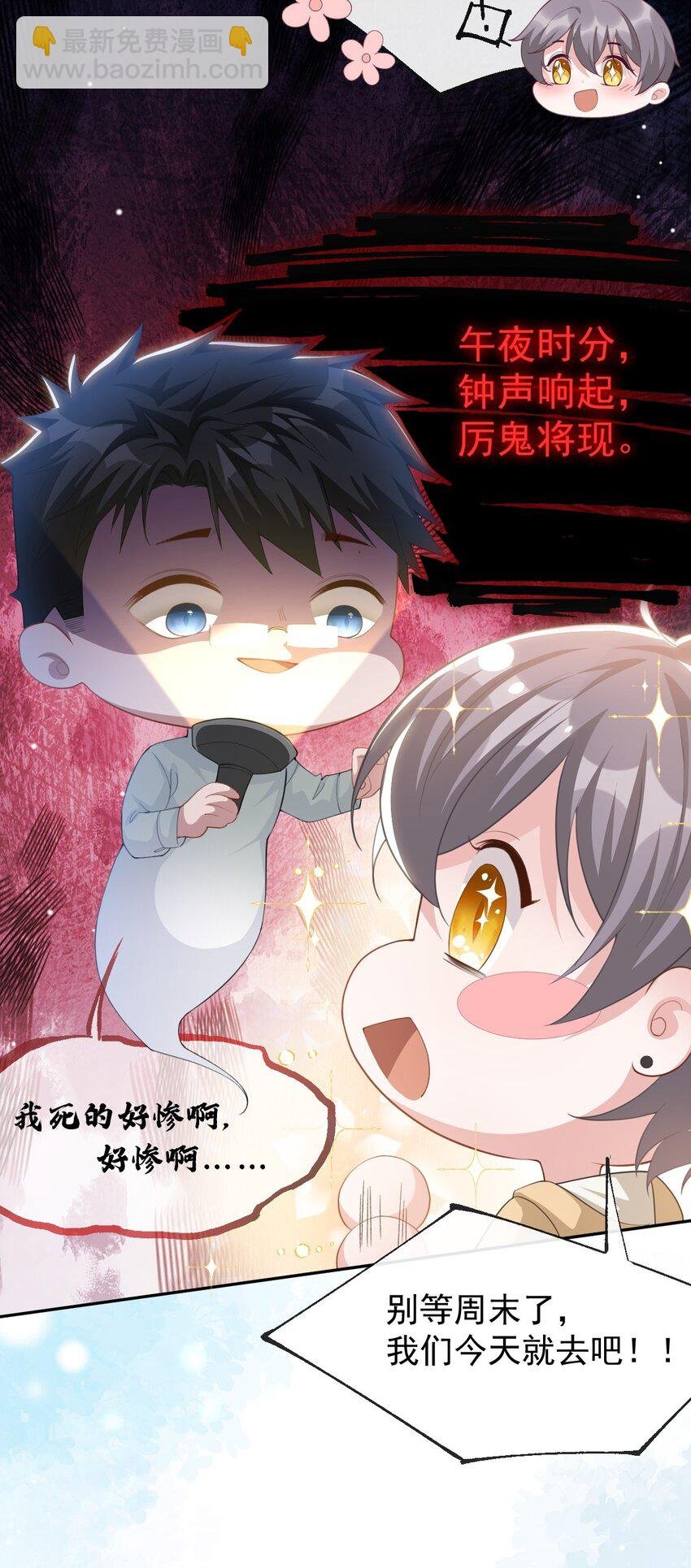 112 他叫秦舟“宴宴”？